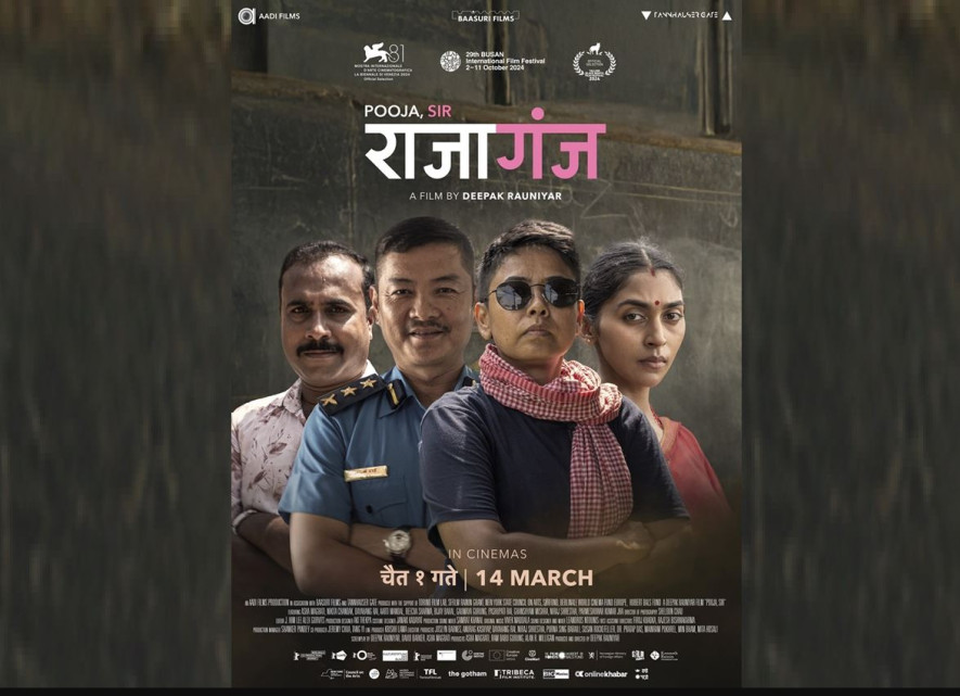 'पूजा सरः राजागंज' को पोस्टर सार्वजनिक, चैत १ गतेदेखि प्रदर्शन